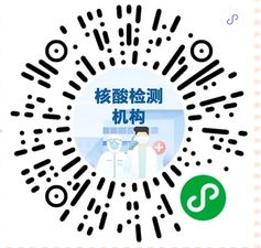 近期做核酸的注意了 這里查結(jié)果